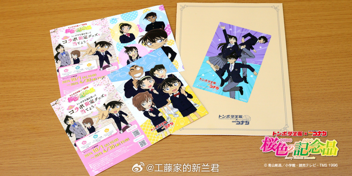 ◣ 桜色の記念品 🌸信息第 2 卷◥今年，申请卡将变成贴纸❗️#名侦探柯南# 