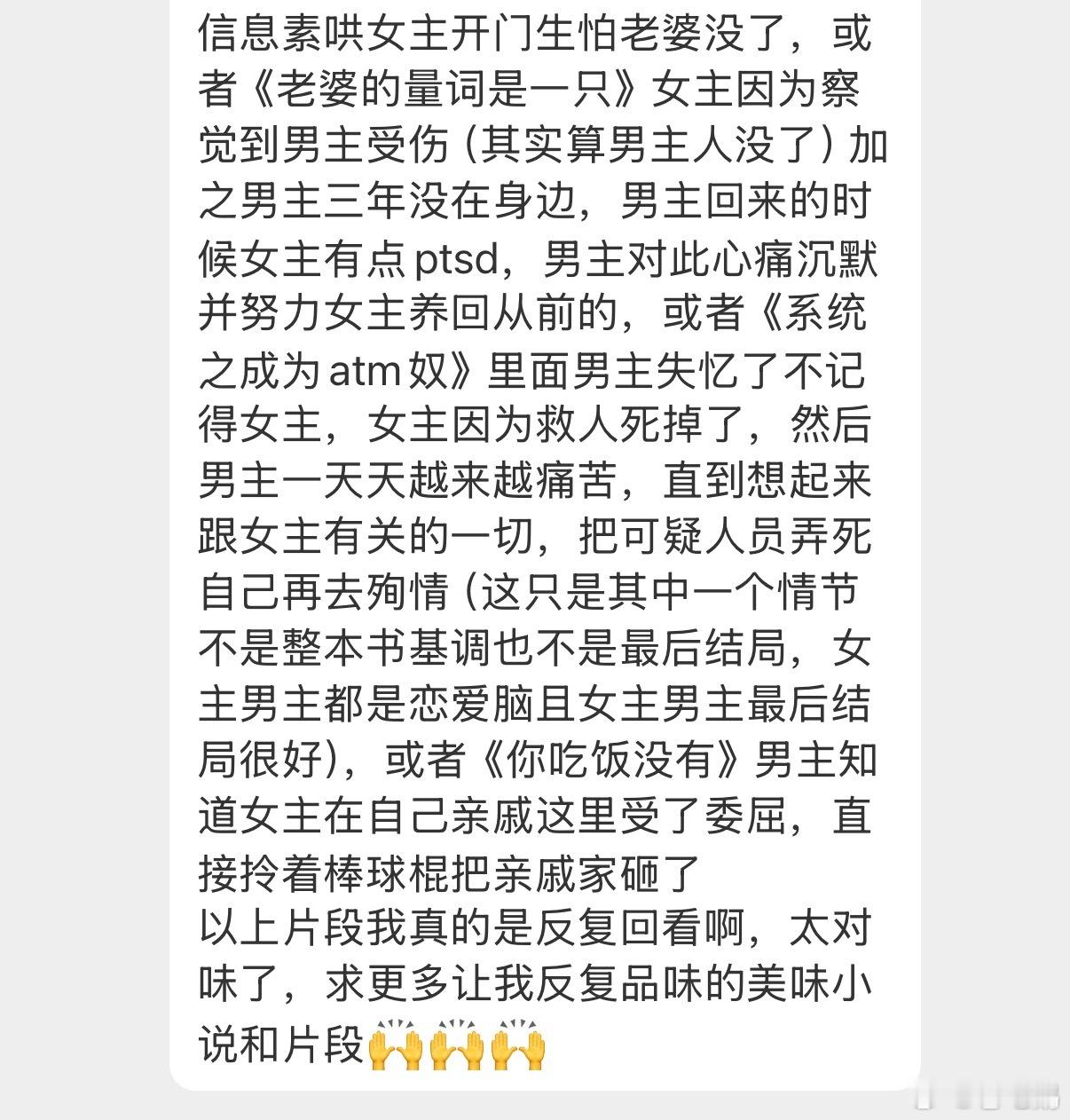 想要男主感情沉重或极为珍视女主的文🙌附赠书单 ​​​