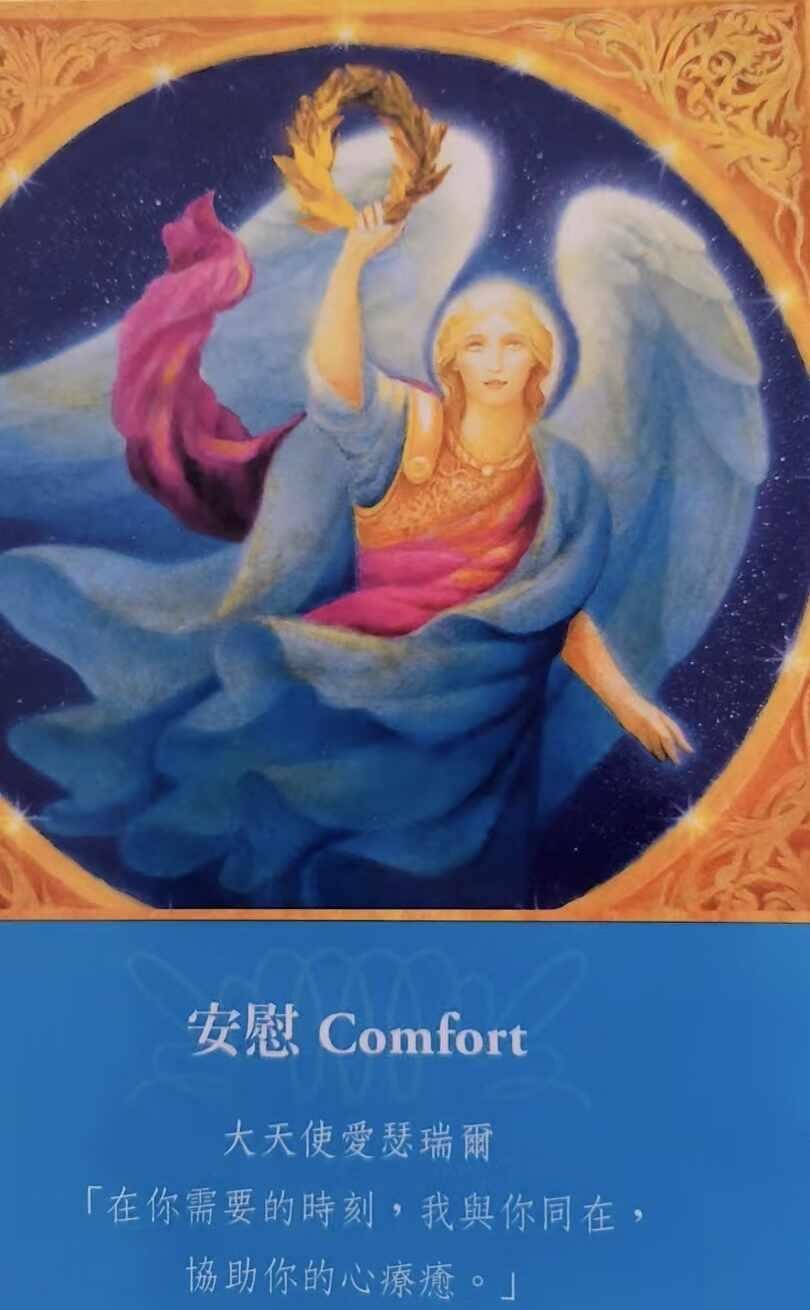 来自宇宙的超级好运｜好好爱自己
🧡无论多少人爱你，你都要更爱自己
🩷宇宙中的