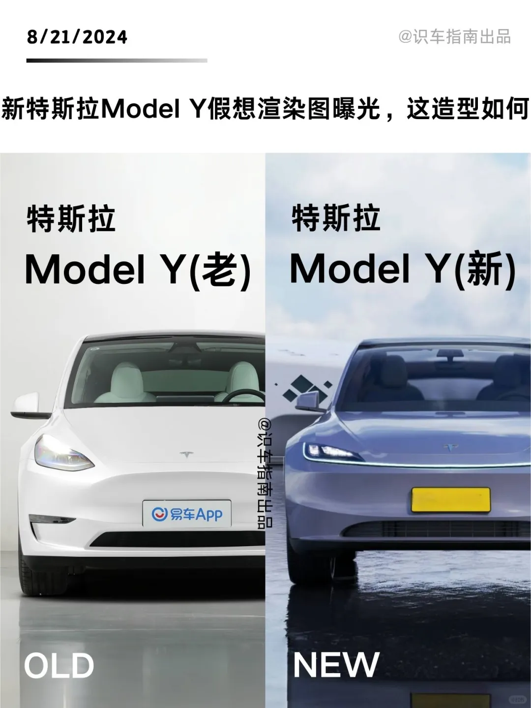 新车热点|最新特斯拉Model Y假想渲染图曝光