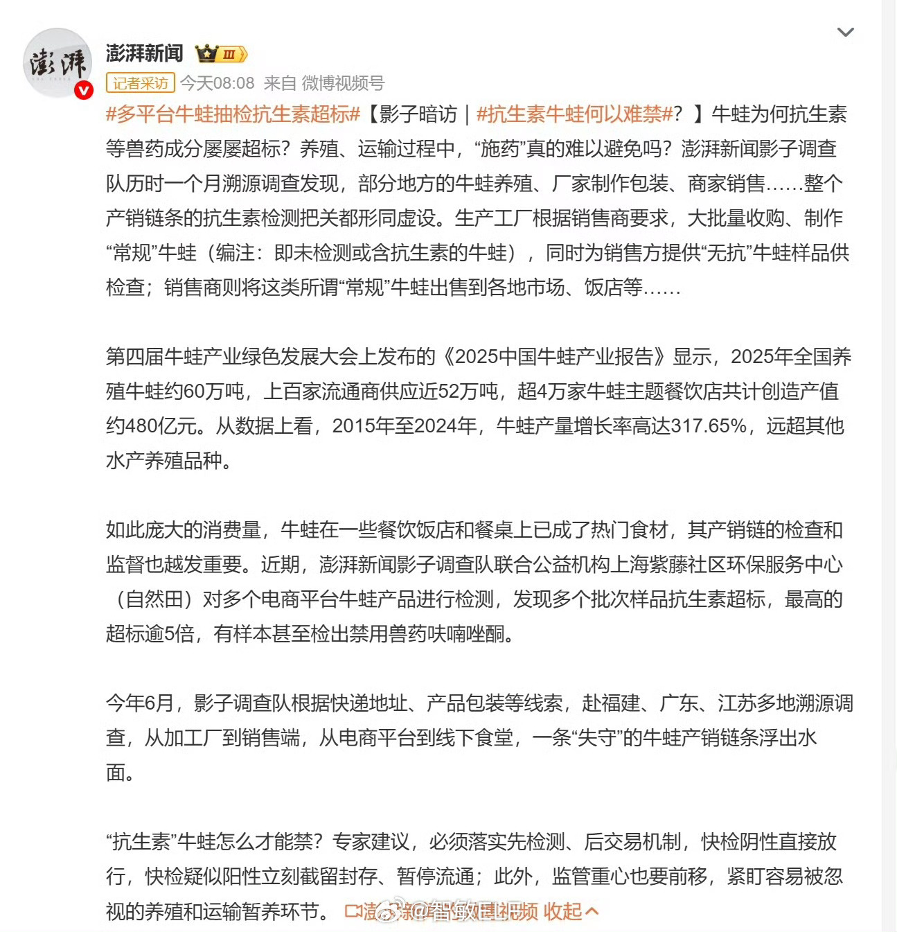 牛蛙 抗生素一个爱吃蛙蛙🐸的小女孩轻轻碎掉了随便翻翻手机都是蛙蛙遗照。。。。我