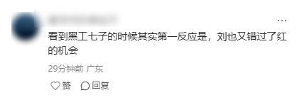 资本家永远会许诺你一些看不见摸不着的利益，让你为此付出汗水和努力，我本来以为这么