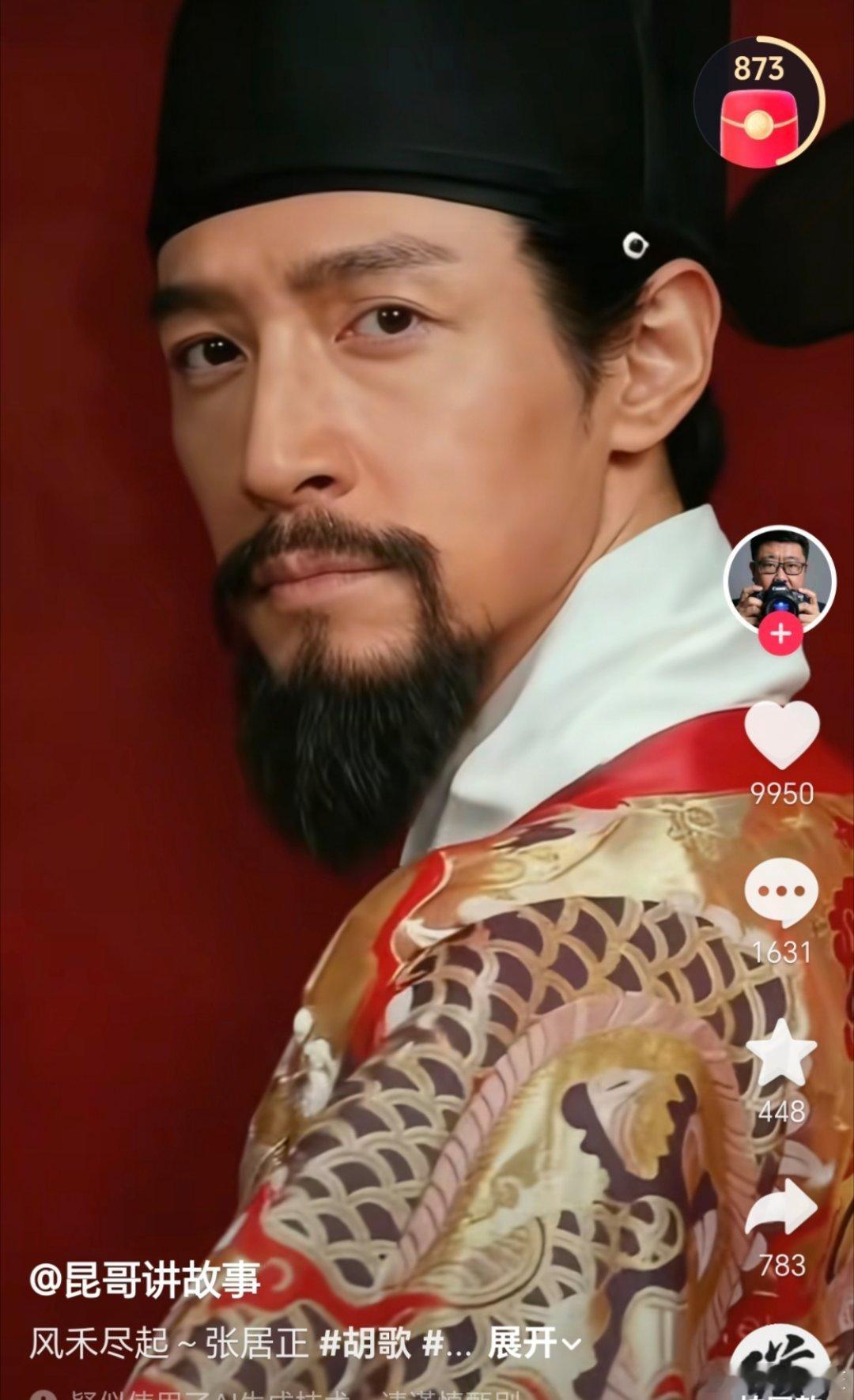 ai胡歌张居正扮相的视频评论区……他现在路人缘真的莫名其妙的就变差了 