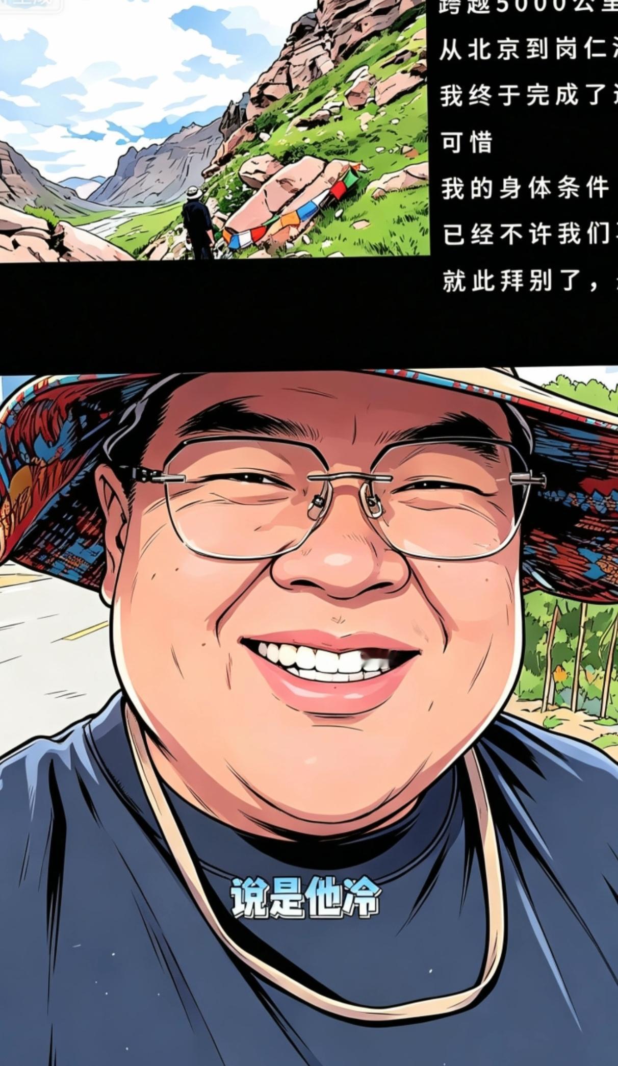 从北京到西藏，他把朋友的骨灰一点点垒成小丘。那时没想过，一堆土也能牵出后来的梦。