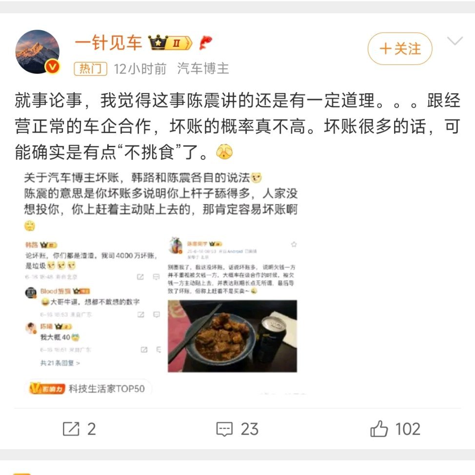 威马极越不都是陈震的战略合作伙伴吗？[裂开][裂开][裂开]说话顾头不顾腚怎么回