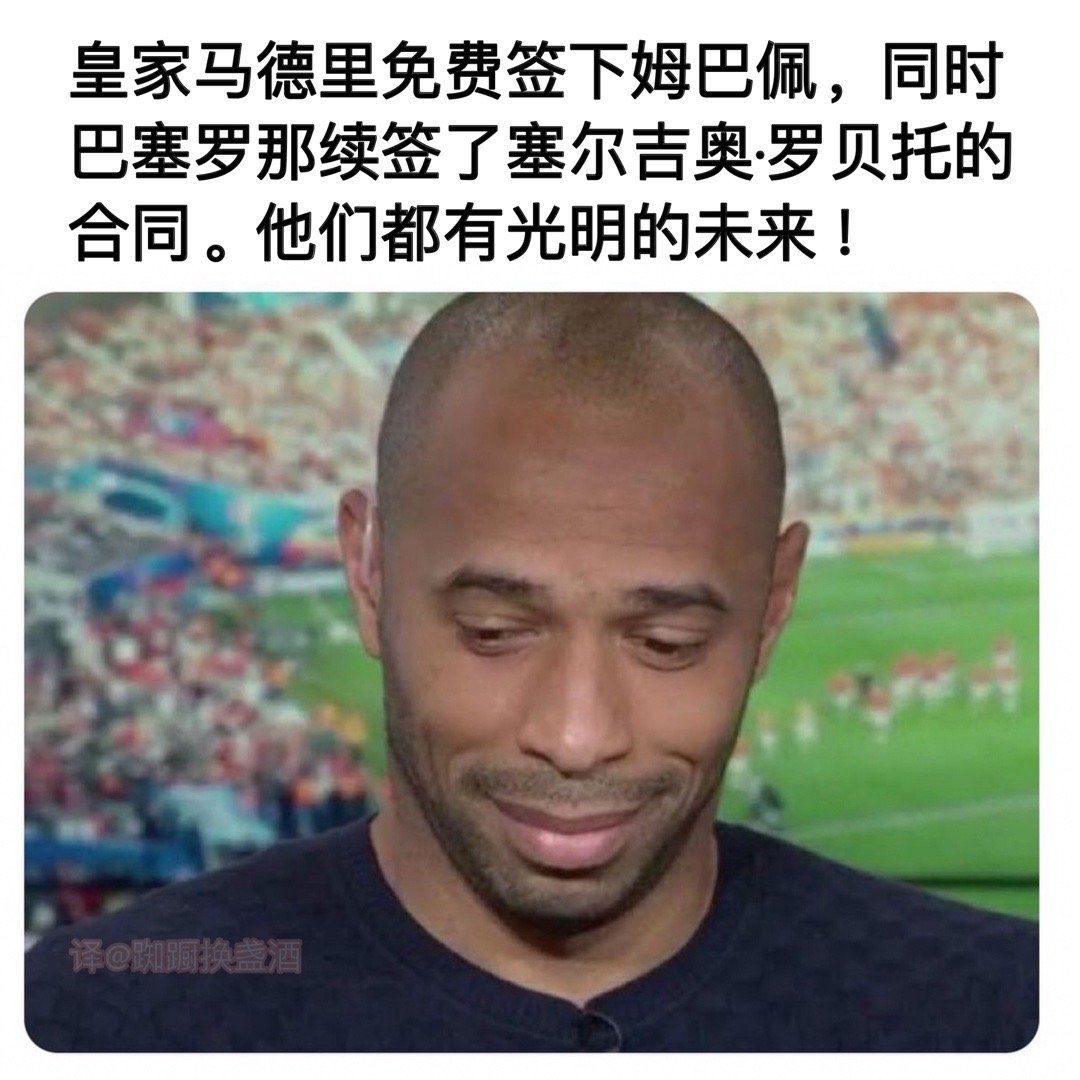 千呼万唤始出来！让大家久等了！最新一期#足球梗图# 来啦[打call][打cal