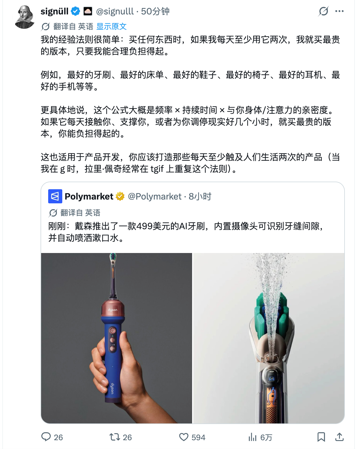 买任何东西，如果每天用它至少两次，就买你能买的最贵的。比如牙刷床单鞋手机耳机？做