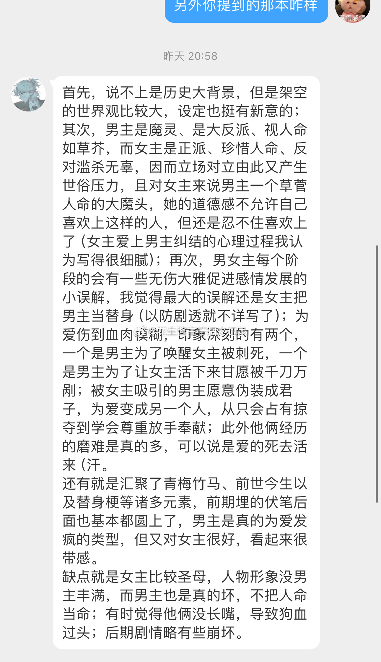 #粉丝推文# 《他从夜色深处来》夜雨秋灯首先，说不上是历史大背景，但是架空的世界