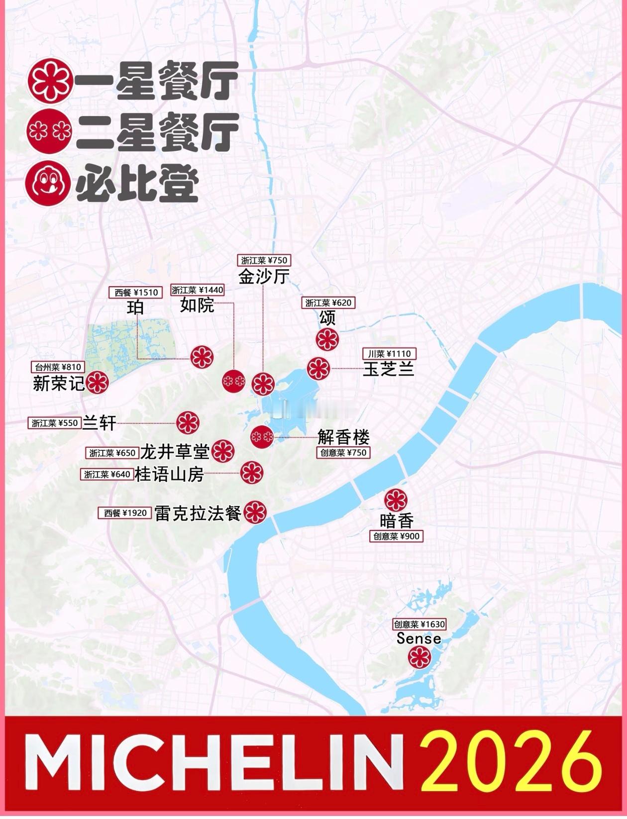 杭州米其林餐厅地图 