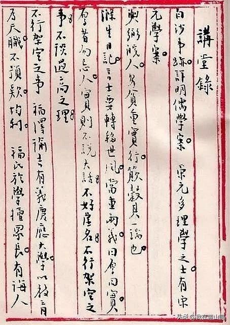 伟人的手稿
我个人觉得伟人的字超过许多书法家
包括同时代的一些名家
首先他是正路