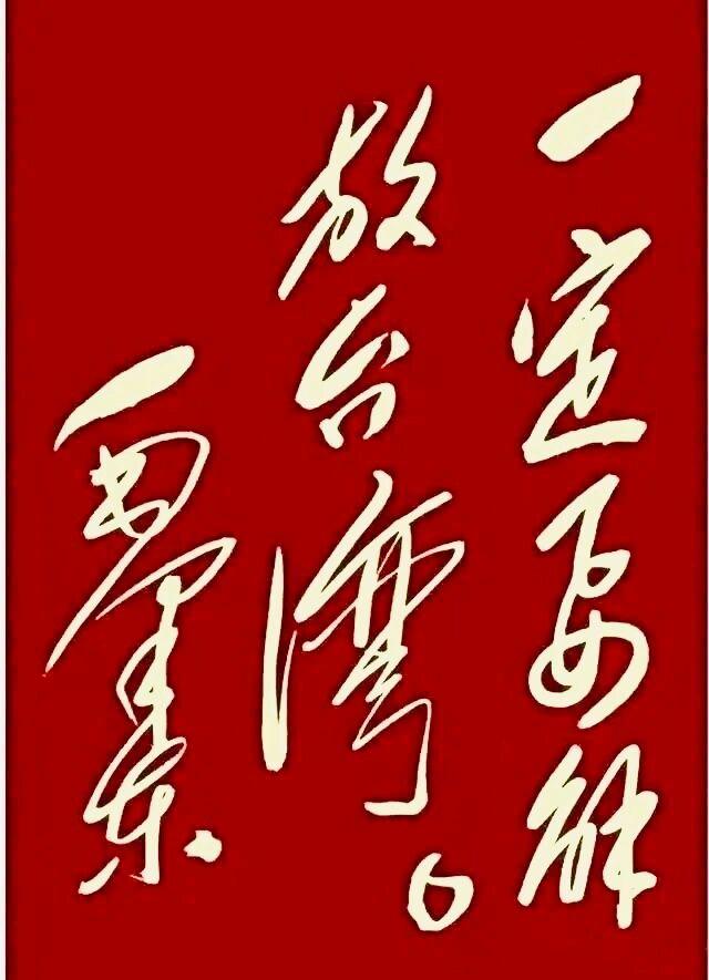 你认为和平统一台湾还有多远目前状态下，和平统一的可能性小，一方面台独势力猖獗，吃