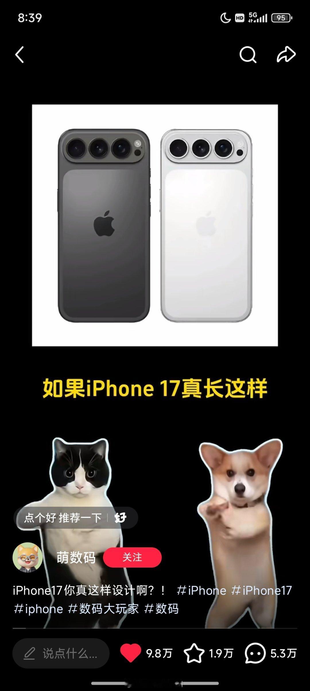 iPhone17Pro手机壳再曝光雨点不大雷声倒不小 养活了多少拿这玩意起号的 