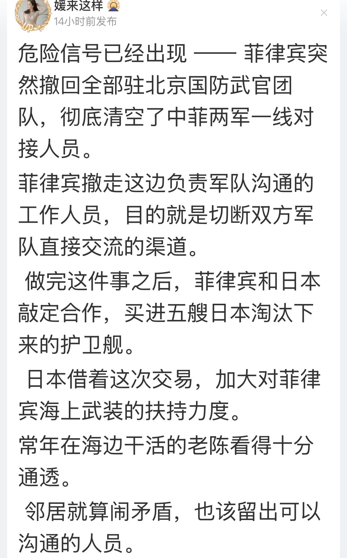 如果菲律宾挑衅，中菲之间爆发一场海战，是可能的，最终，会以中国收回几个岛屿结束，