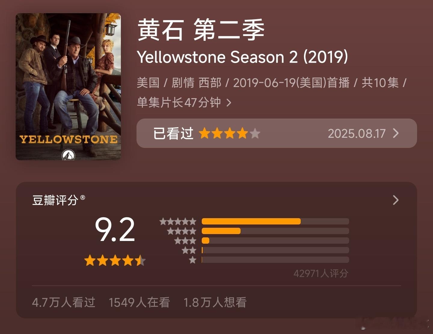 黄石正传看完了，整体都还不错。第4季和第5季前半是相对最平淡的部分。结局写得挺好