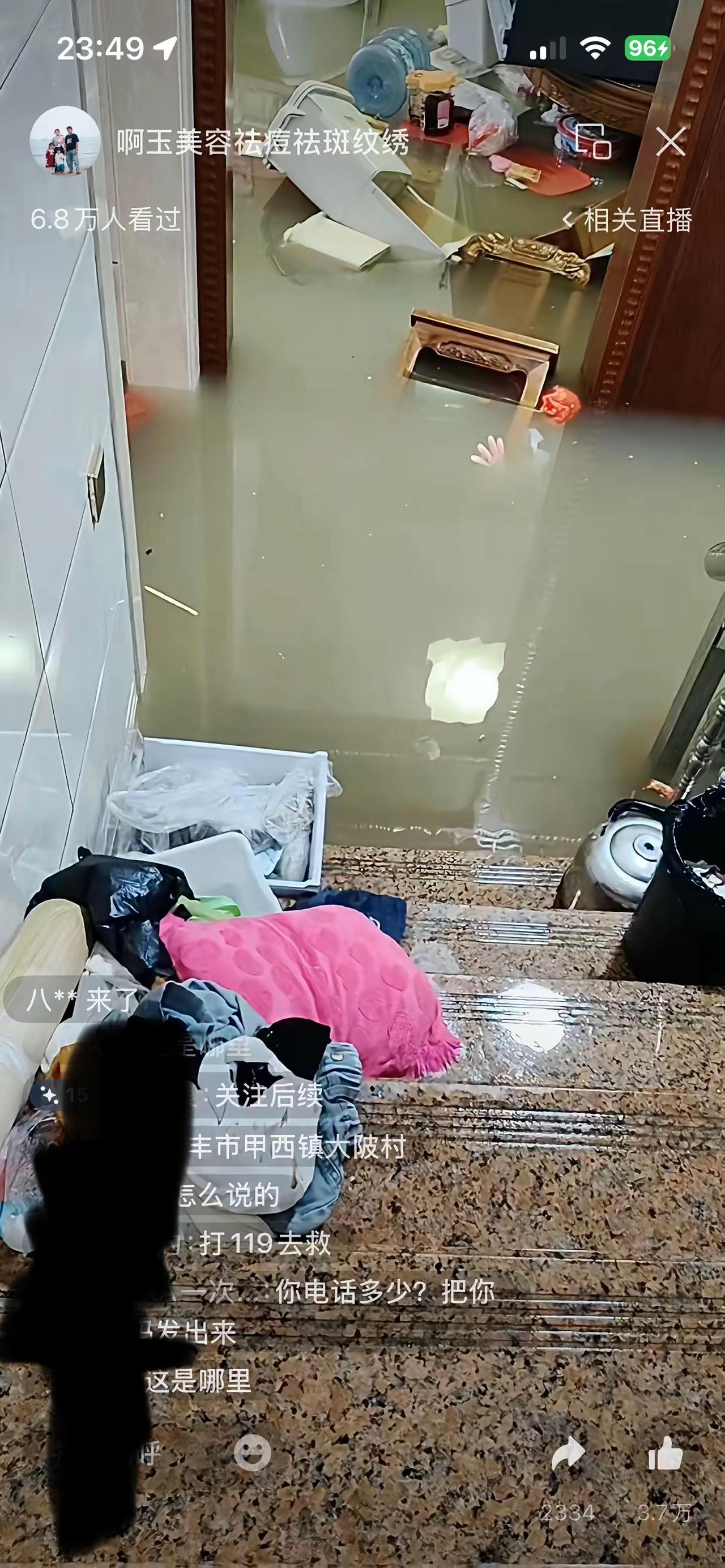 广东省陆丰市甲西镇大陂村发大洪水，目前还在下大暴雨，虽然个人的力量是渺小的，但我