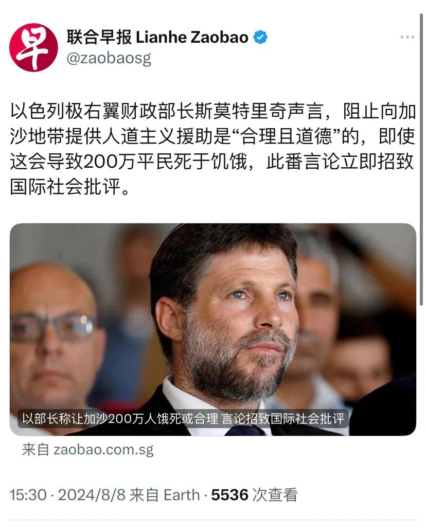外媒报道：以色列极右翼财政部长斯莫特里奇声言，阻止向加沙地带提供人道主义援助是“