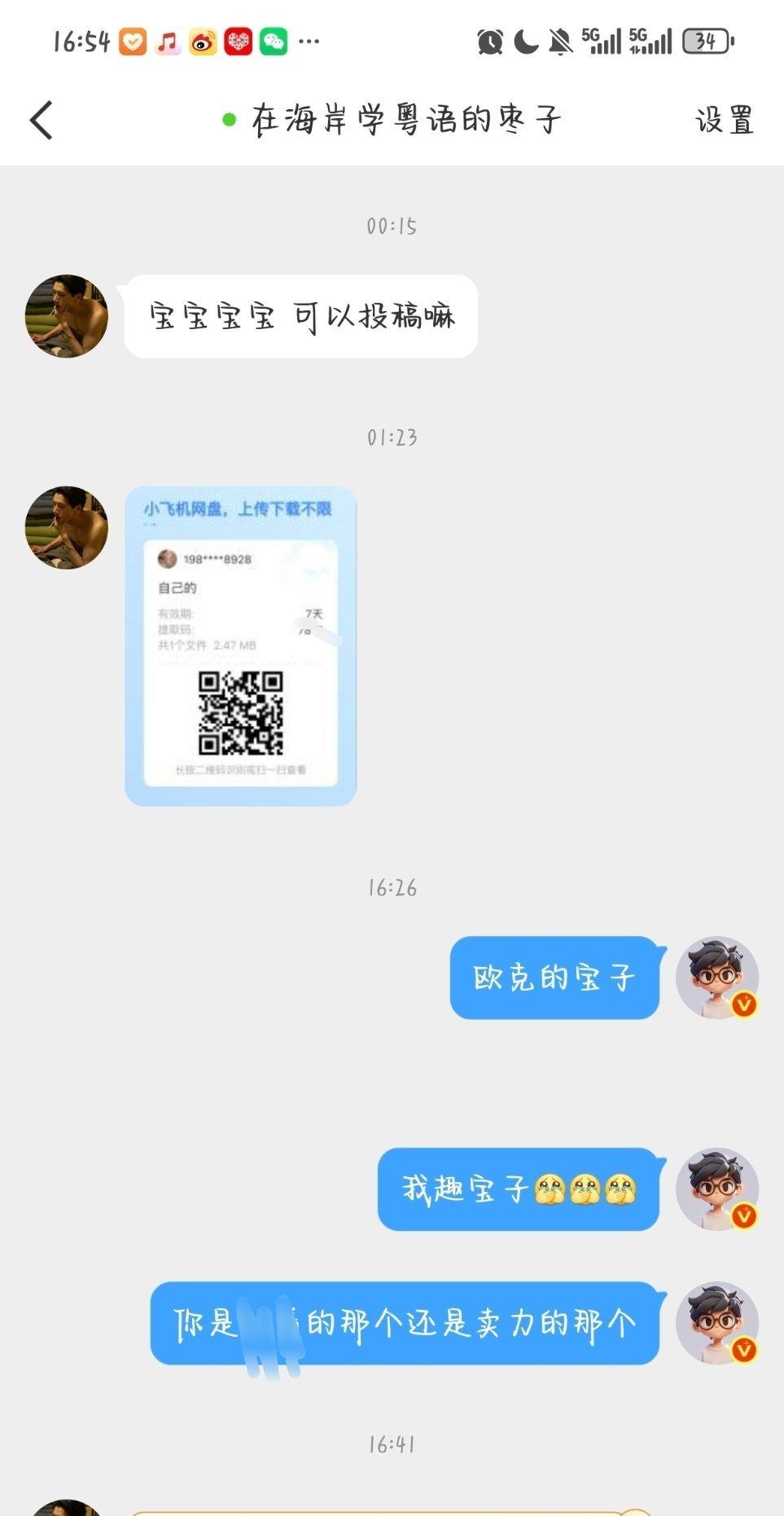 投稿！这是给我投稿的第三个双人简直夯爆了，不去推上开个号，真的浪费了k：看他主页