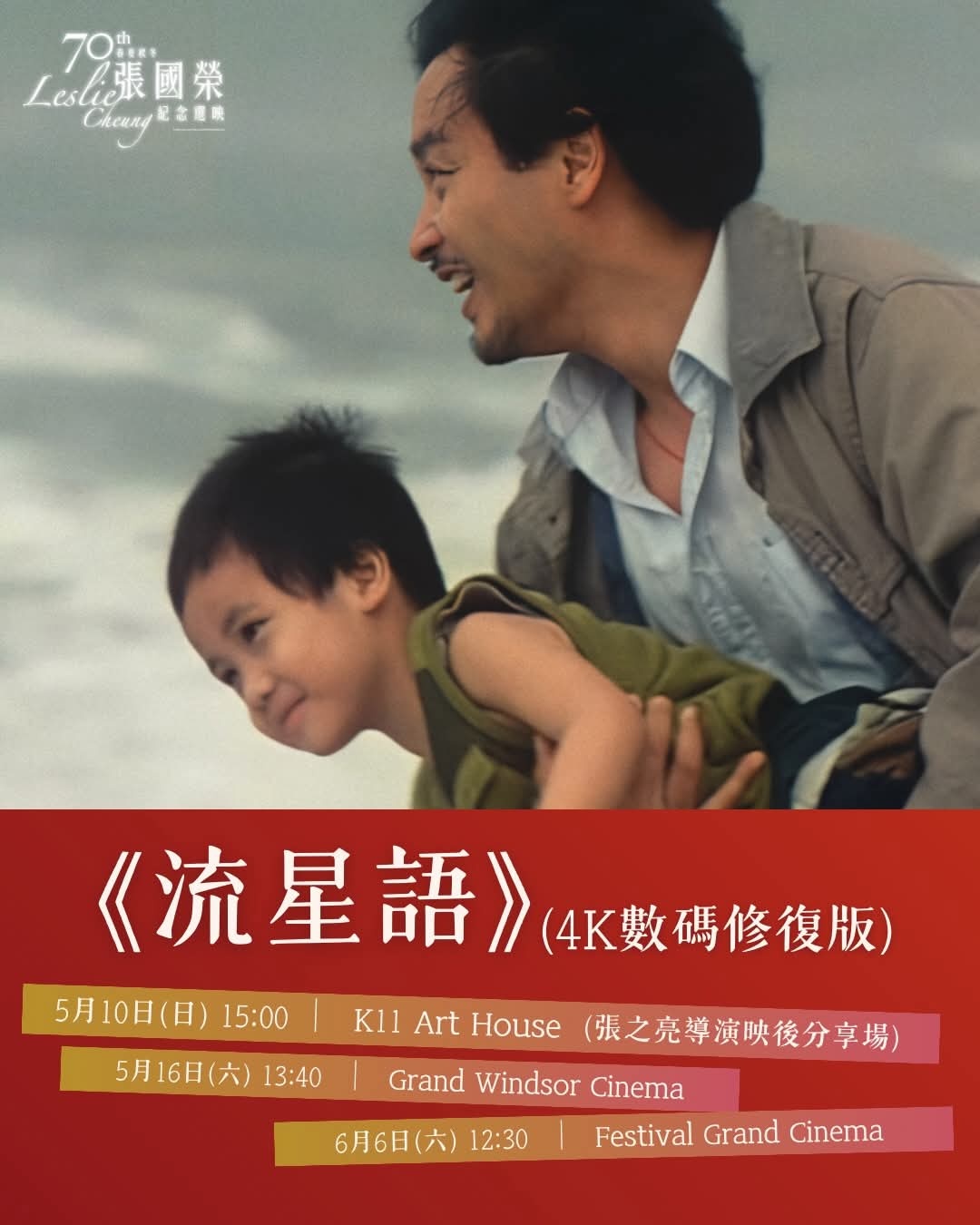 香港影讯 香港本周上映：1.新片《比莉·艾莉什：温柔重击巡回演唱会电影》《望向太