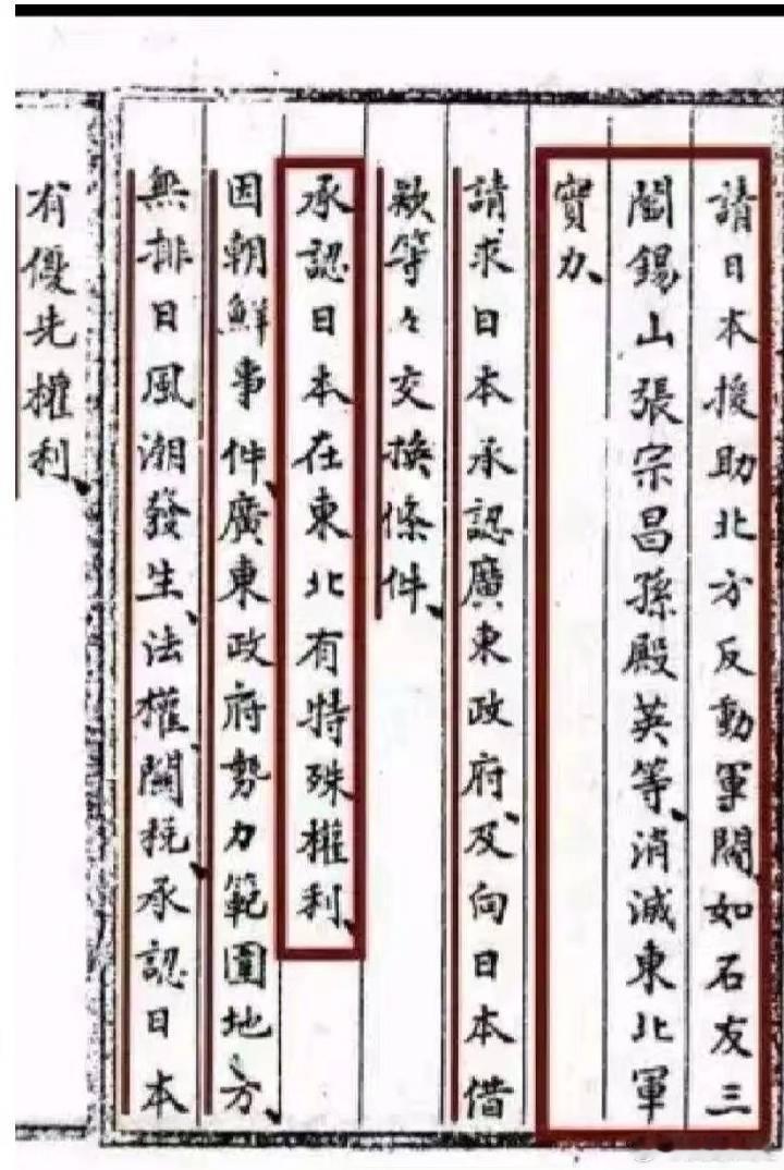 现在有人真是是非不分，有必要澄清一下，阎锡山、张宗昌和孙殿英，都是大汉奸，都是上