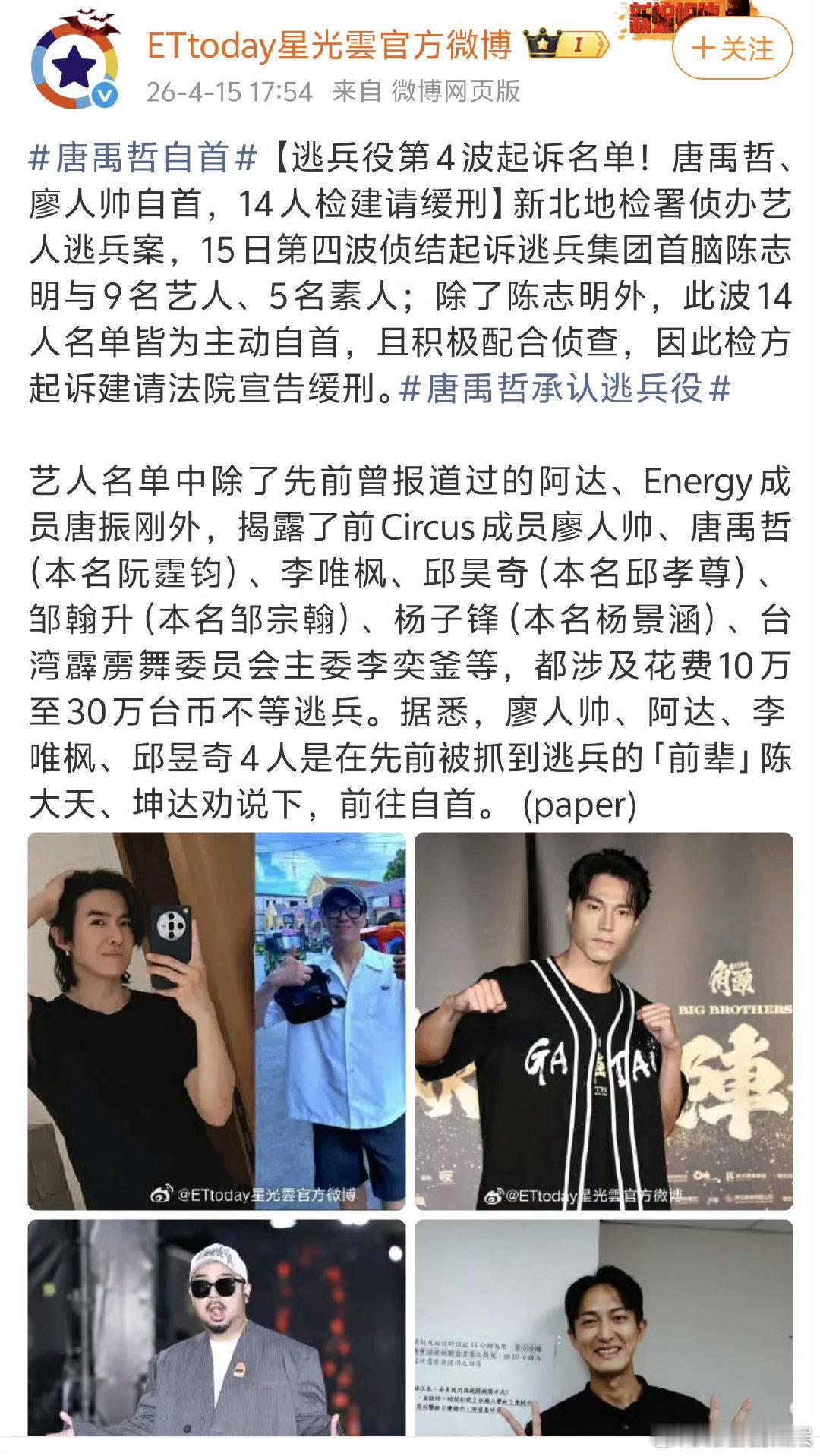 唐禹哲本名阮霆钧唐禹哲竟然不是本名 唐禹哲本名阮霆钧  唐禹哲承认逃兵役