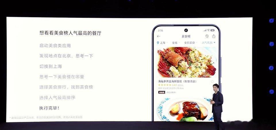 超级小爱这次的提升有点大，支持一键直达，只需要一句话就能自动执行，很有意思。 ​