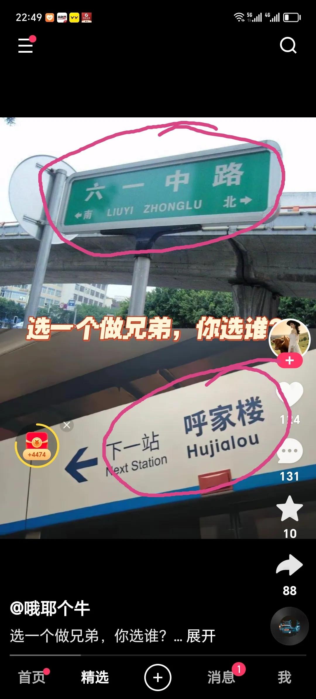 最近，跟着六一中路，呼家楼们吃肉喝汤的股民越来越多，很多小散帮忙吹票，发信息，忙