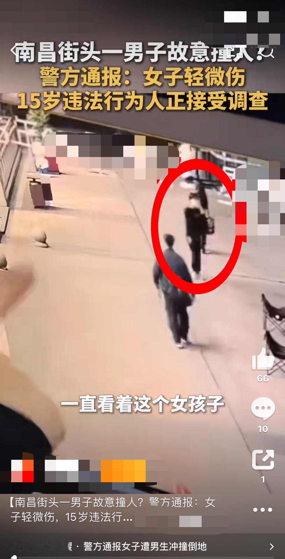 南昌街头男子恶意撞人逃逸？女孩发声否认自导自演！
“我好好走在路上，被人从背后故