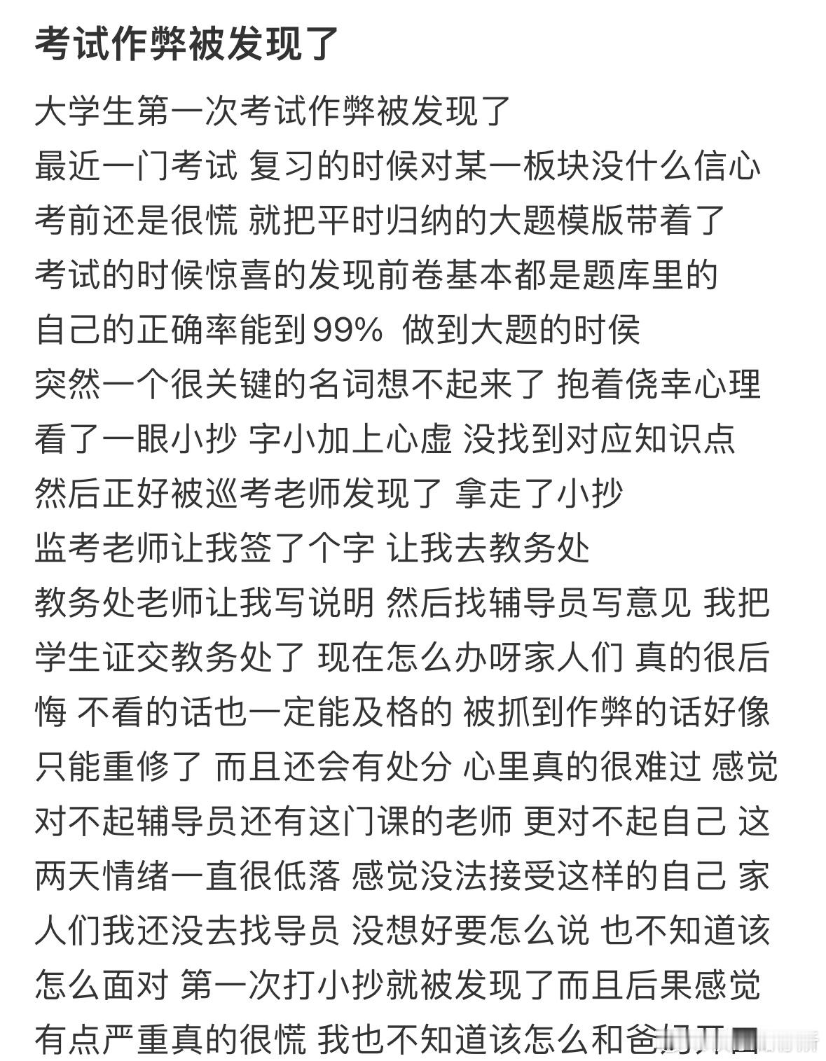 考试作弊被发现了[哆啦A梦害怕] ​​​
