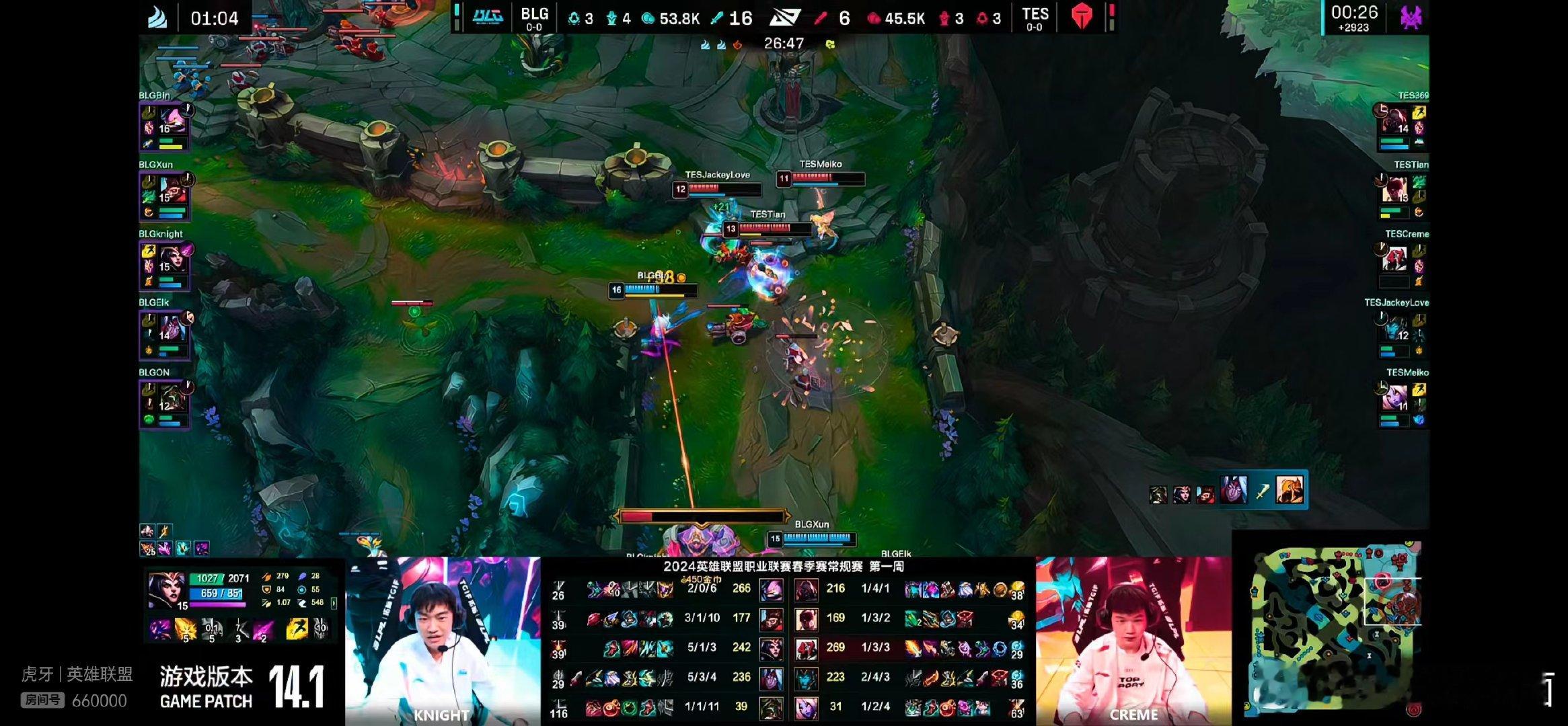 【2024LPL春季赛 BLG VS TES 2-1】恭喜BLG！BLG拿下LP
