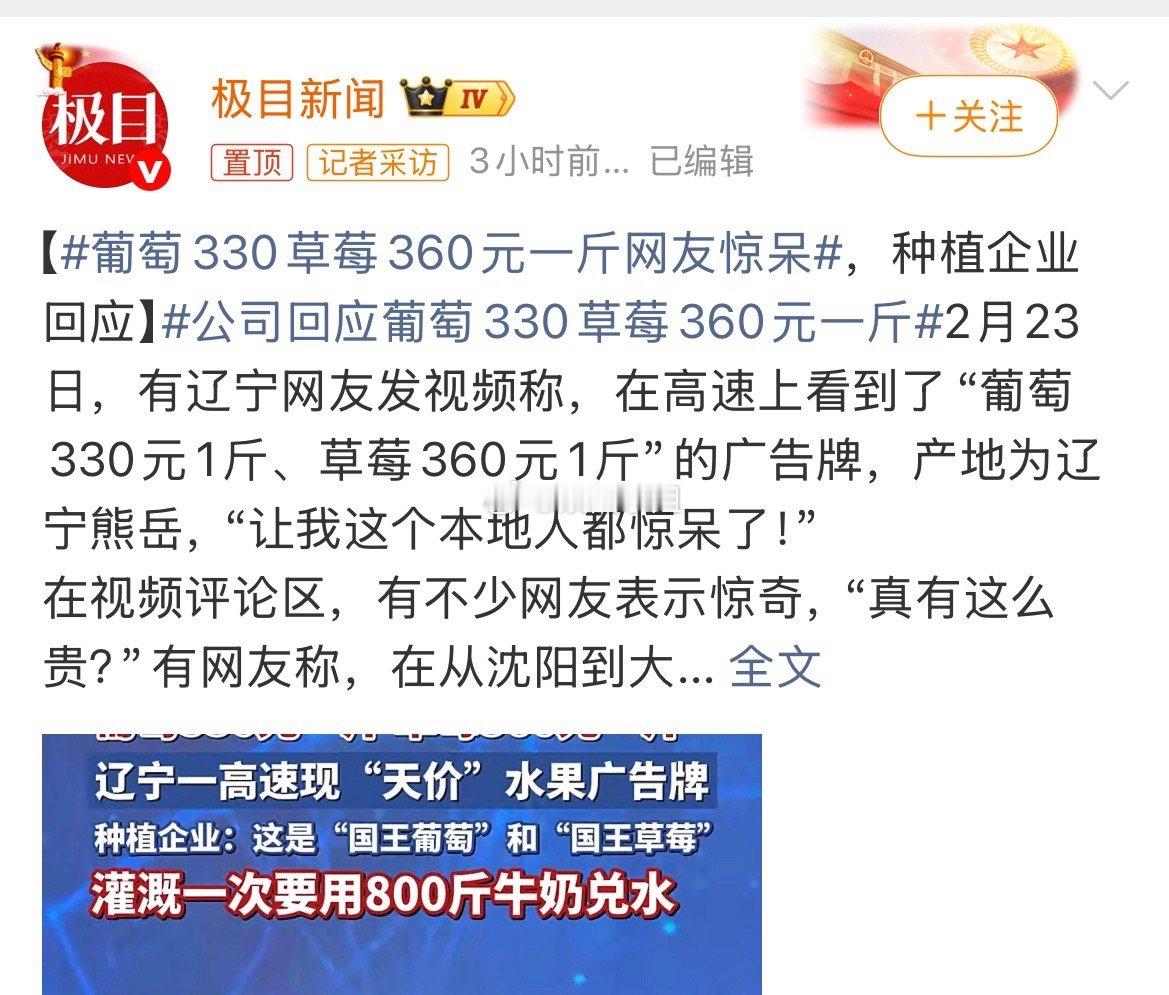 原生态种植，不打农药，用的都是牛奶和有机肥什么意思？用牛奶浇灌吗？葡萄330草莓