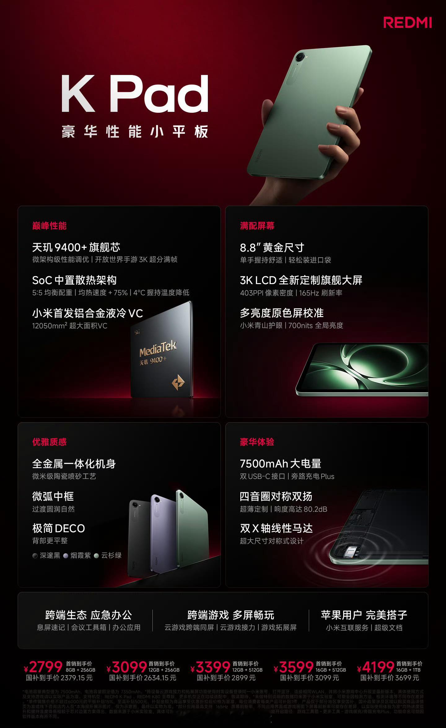 REDMI 开派德价格如何？[笑而不语]小米MIXFlip2上线AI定制萌宠功能