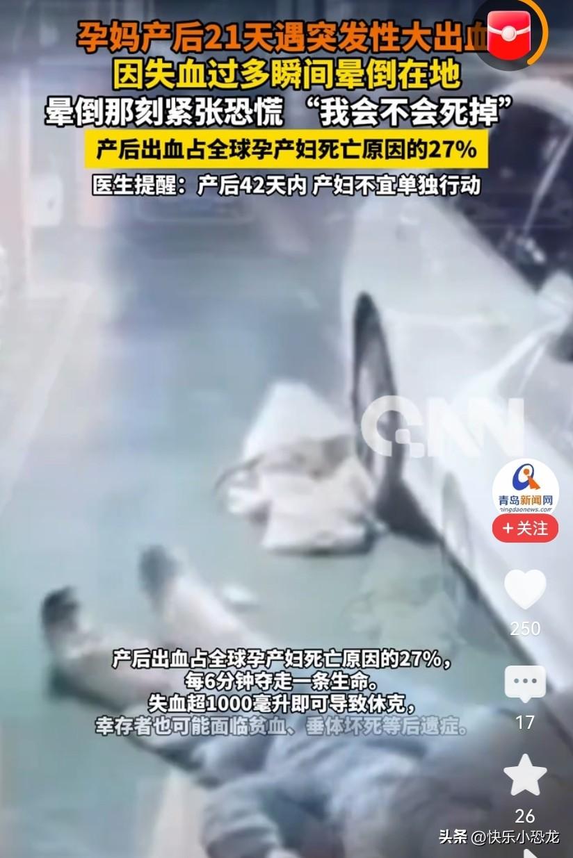 “太惊险了！”重庆，一女子产后仅21天突然遭遇大出血，紧急联系丈夫送医途中，因头