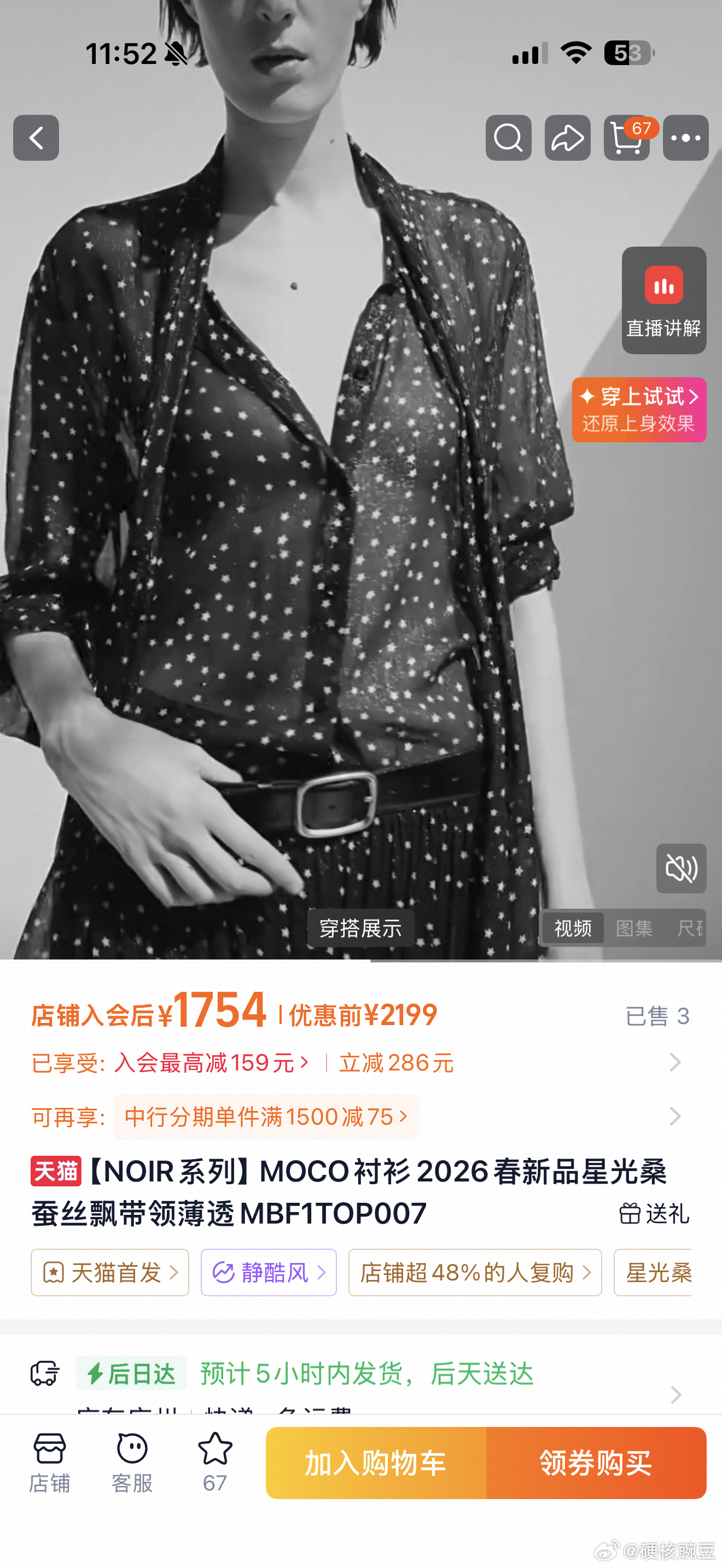 买了几件衣服，一结账也好几千，还有些还没来得及穿上拍照，趁还没老，抓紧多买几件吧