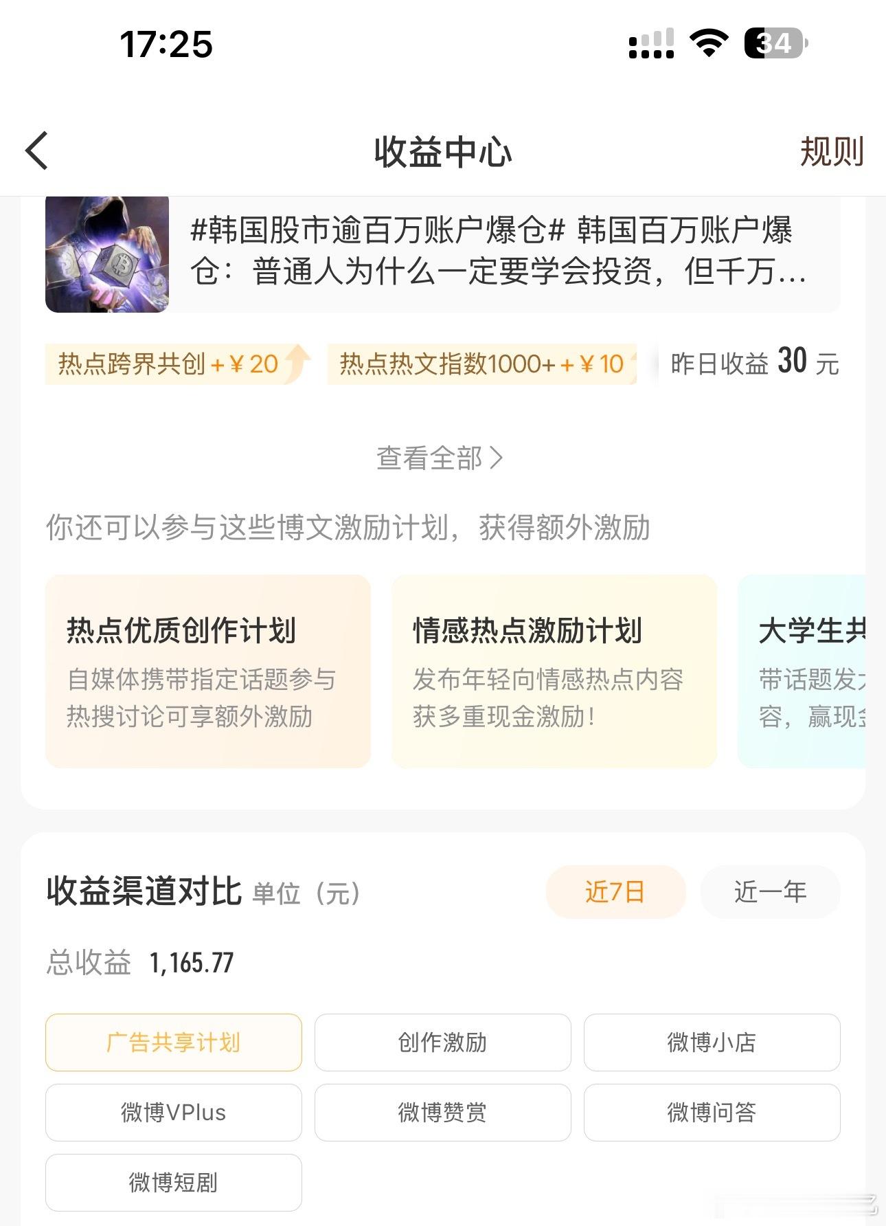 汪海林回应被举报编剧的稿费这种属于劳务报酬，如果对方确实跟他明确说税后收入，帮他
