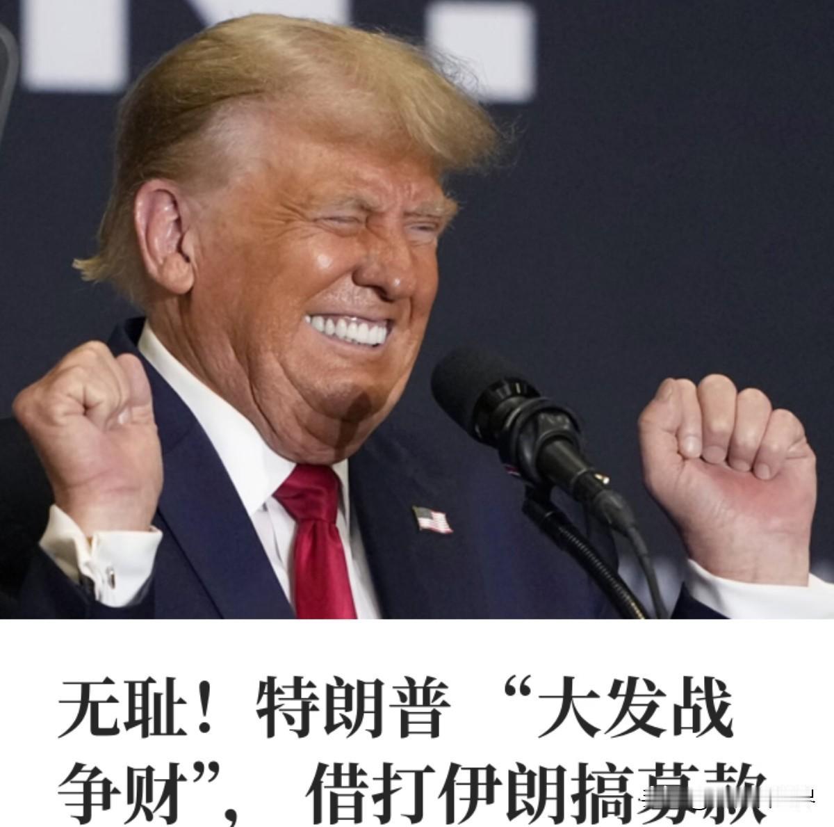春日生活打卡季春天很美，但是中东战争太残酷了，非常无耻的是特朗普借中东之战发起了