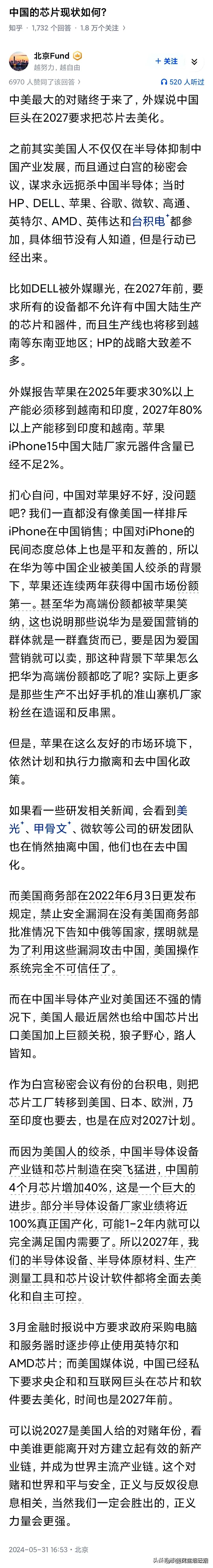 2027年将会是特殊的一年！
估计也是中美摊牌的一年，
对岸是回来，美国要挡着，