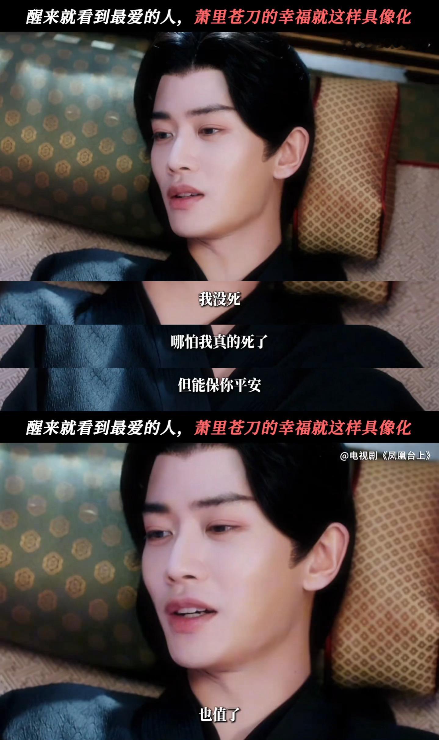 他以为他的隐瞒是保护，她以为她的离去是成全。结果呢？一个宁可自己喝毒酒也要护她周