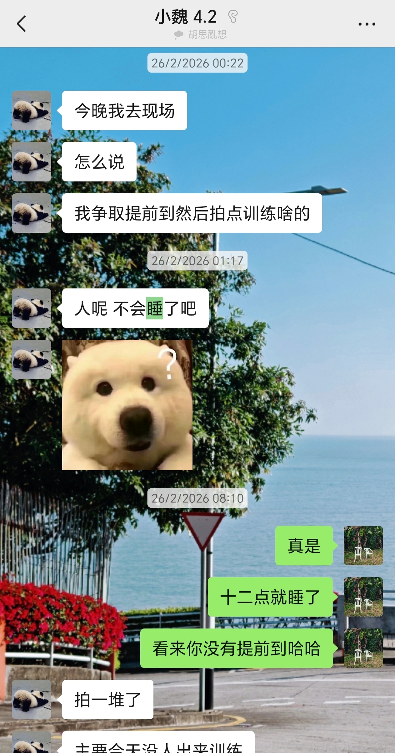 我这两年已经越来越感受到生命有多脆弱，小魏那天北京时间12点找我，我睡着了没回给