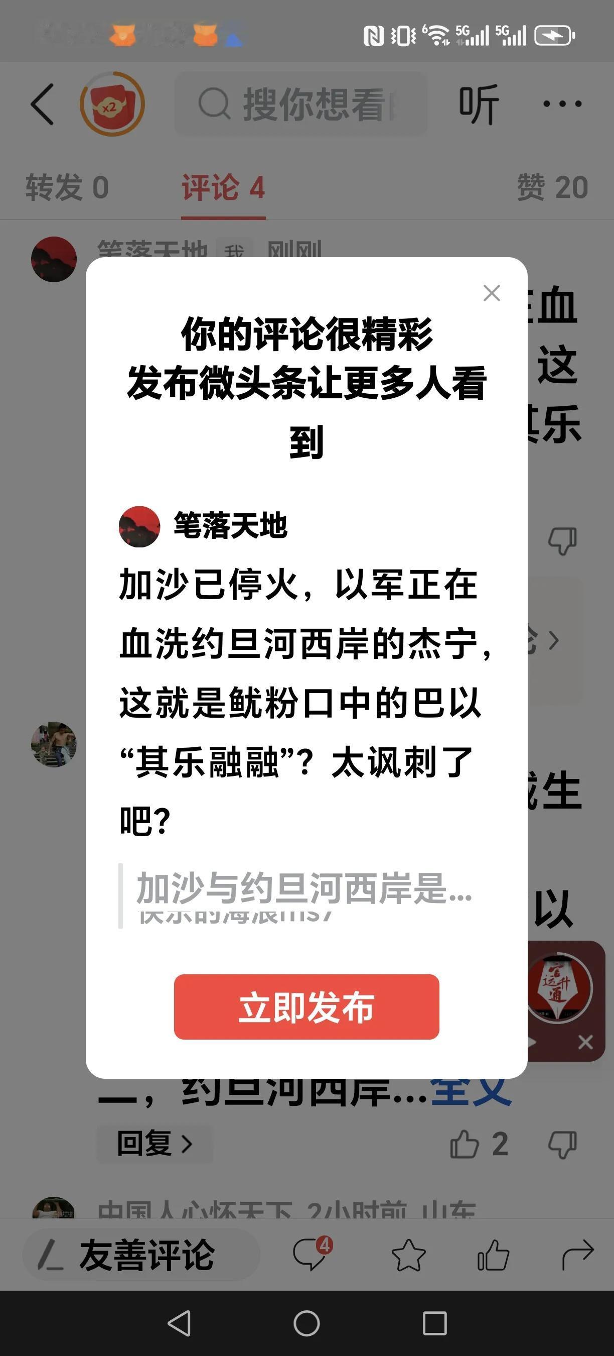 加沙已停火，以军正在血洗约旦河西岸的杰宁，这就是鱿粉口中的巴以“其乐融融”？太讽