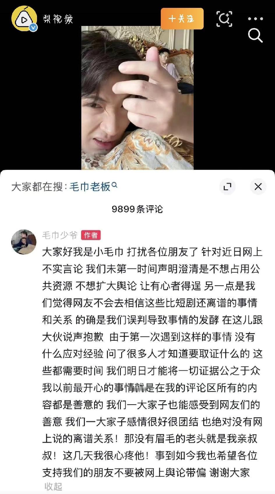毛巾少爷最近被网上的各种传言搞得挺头疼，什么离谱的说法都来了，连他自己都看懵了。