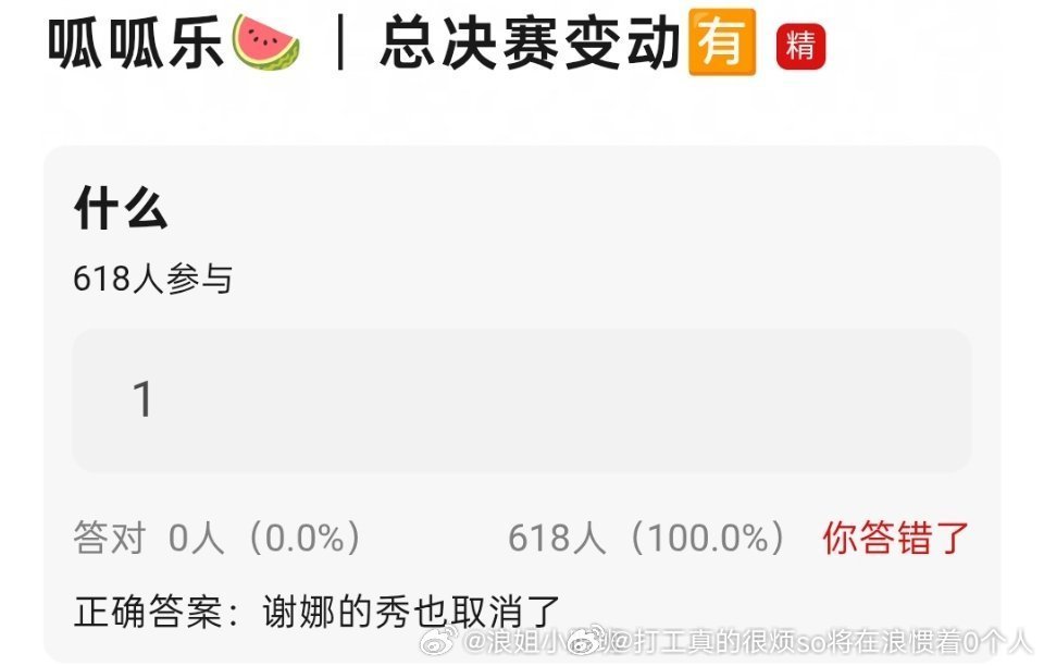 南堡不来喜大普奔谢娜最好有点良心，这是浪姐不是你的宣传专场和后花园，别一副靠你带
