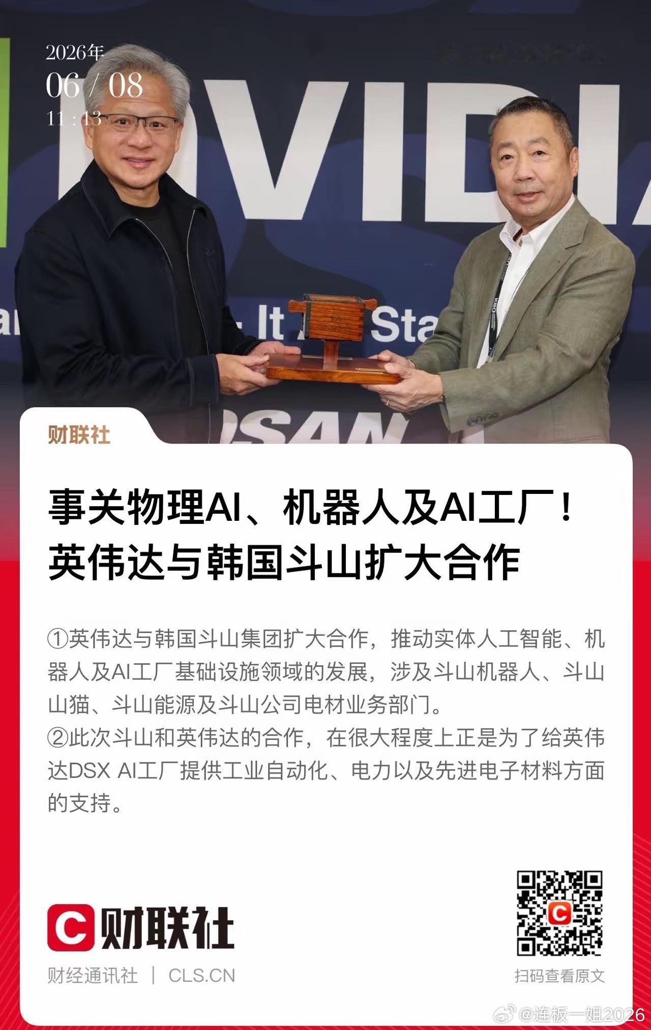 韩国股市又一次出现下跌熔断！三星、海力士、LG、现代汽车核心权重品种，利润垫依旧