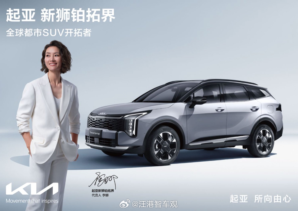 李娜邀你共赴新一年澳网之约 李娜的大满贯座驾新狮铂拓界有没有觉得，2025年不少