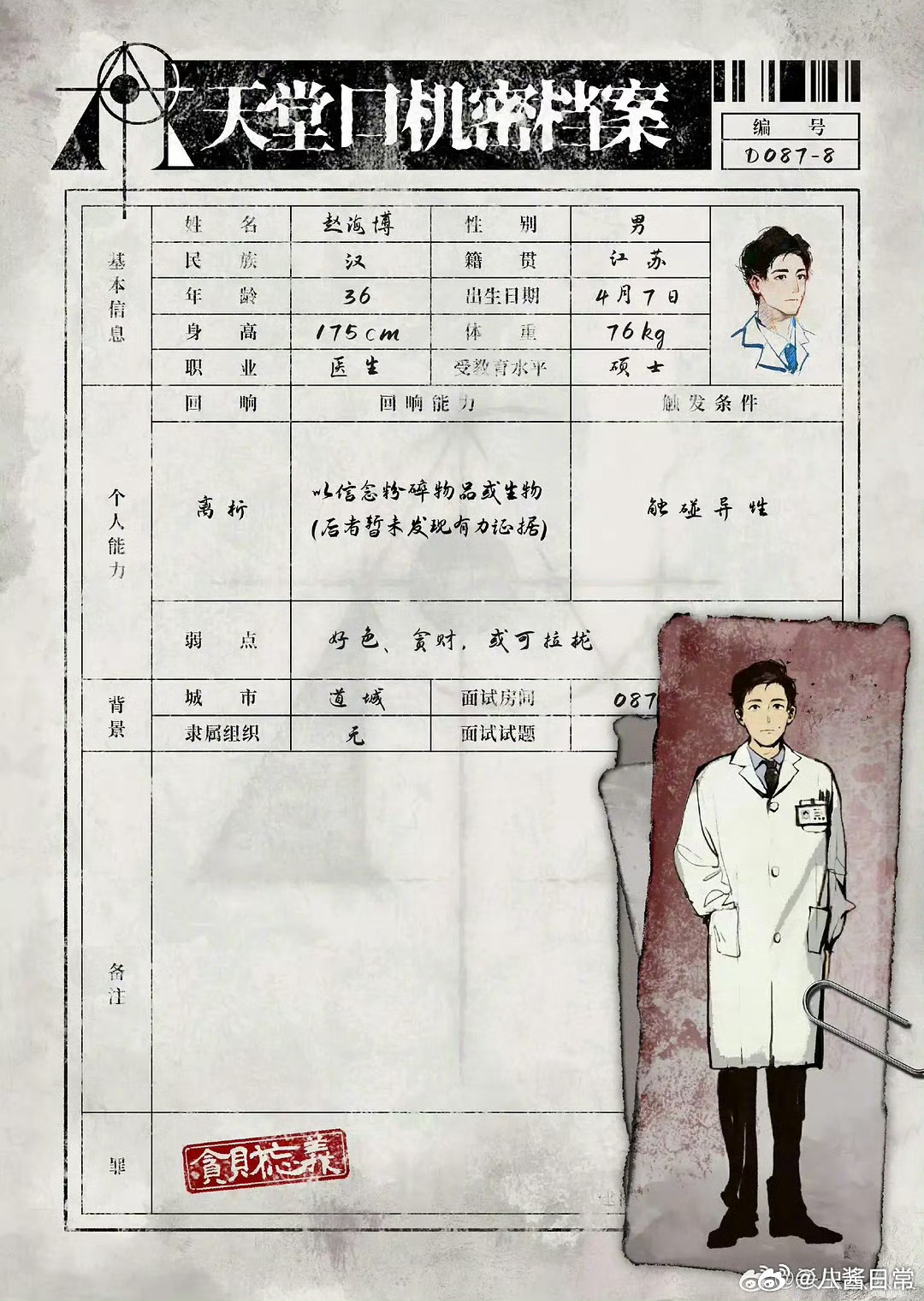 电视剧《十日终焉》阵容🍉肖战（齐夏）李治廷（乔家劲）胡先煦（陈俊南）邱天（林檎