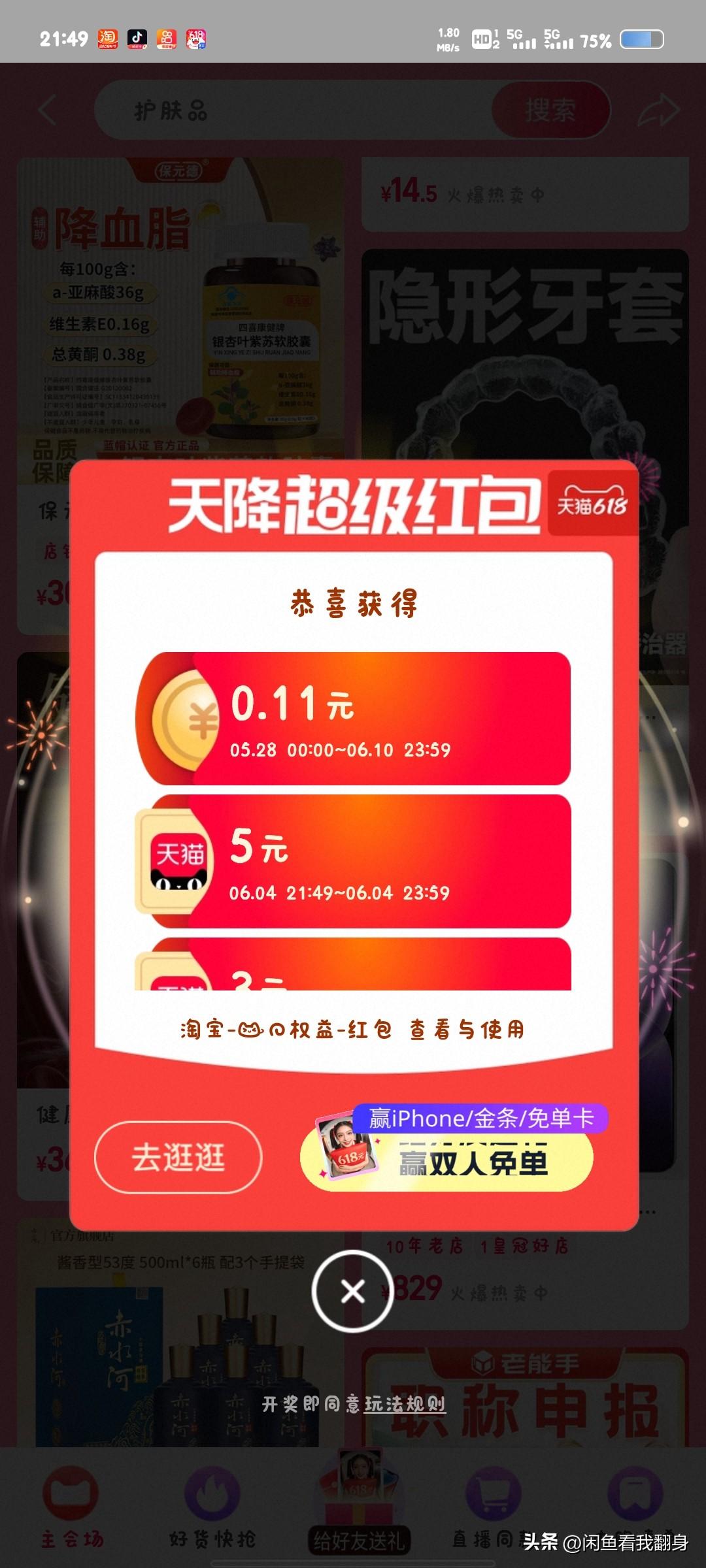 网贷广告无孔不入，弹窗、开屏、直播间不停劝你借钱，口号喊得好听：低息、秒批、不用