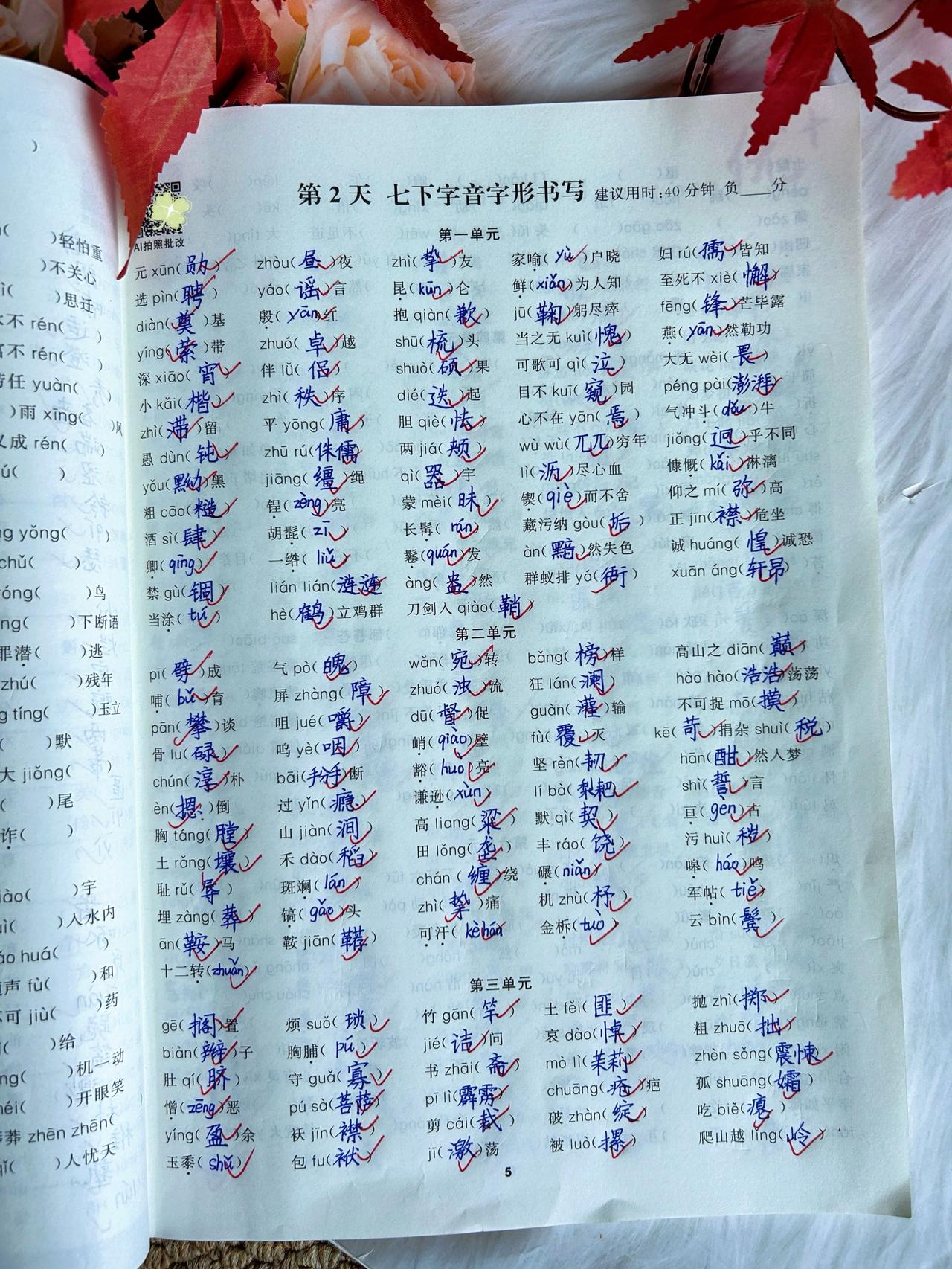 语文花开，七到九年级语文基础知识全覆盖！字音字形，古诗词文言文，通假字，词类活用