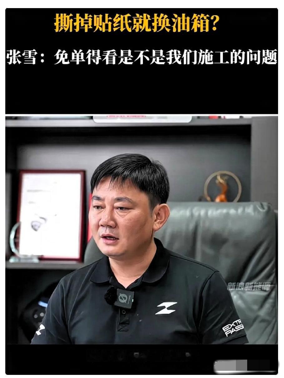 把张雪机车logo撕下来车漆掉了。

买个机车图个帅，结果手欠撕个logo，把油