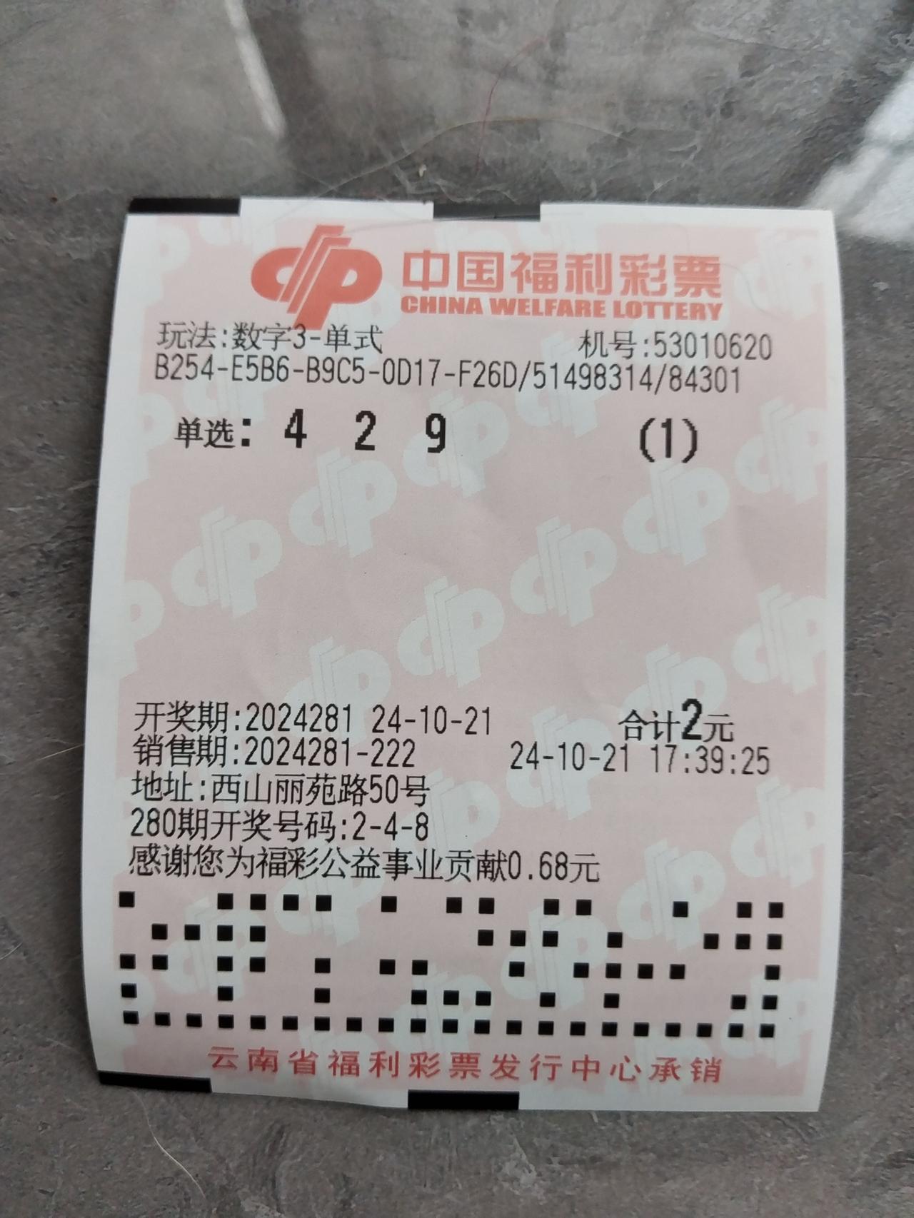 #记录彩票生活# 今日福彩3D，看票花，今日还是组六模式。