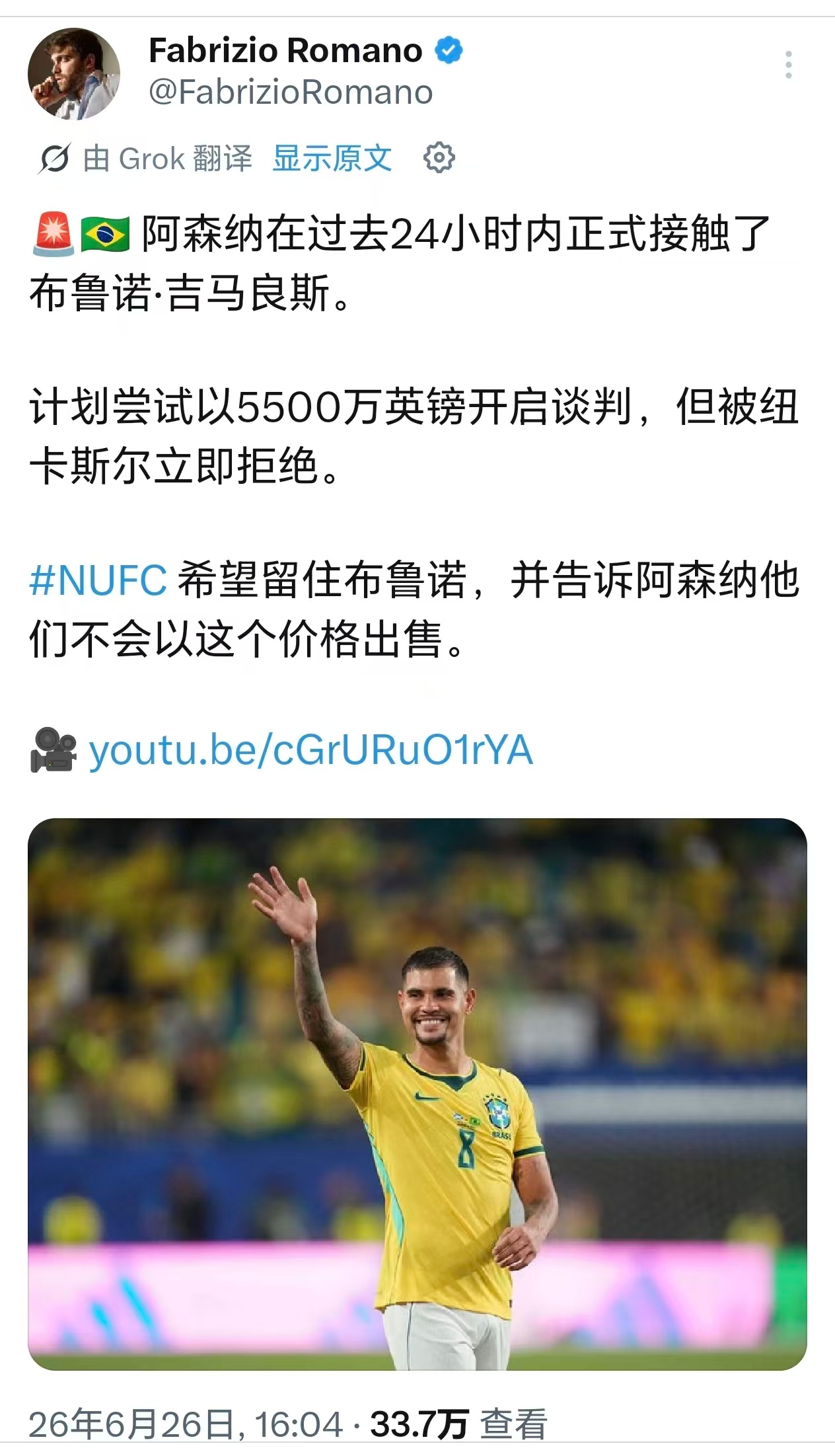 多线操作，声东击西，大家觉得最后会选谁呢阿森纳