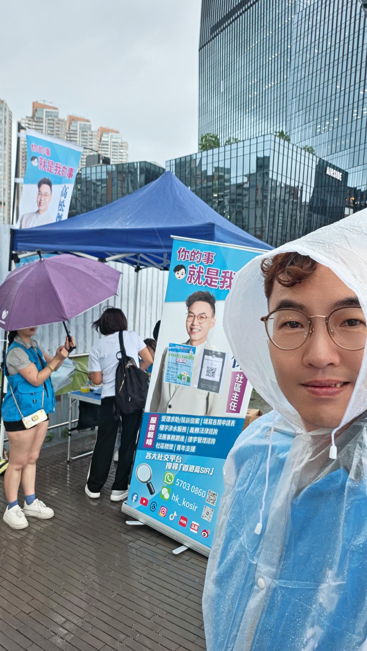 风雨不改!高Sir端午节与启德市民同乐!

高Sir今天10:00至19:00举